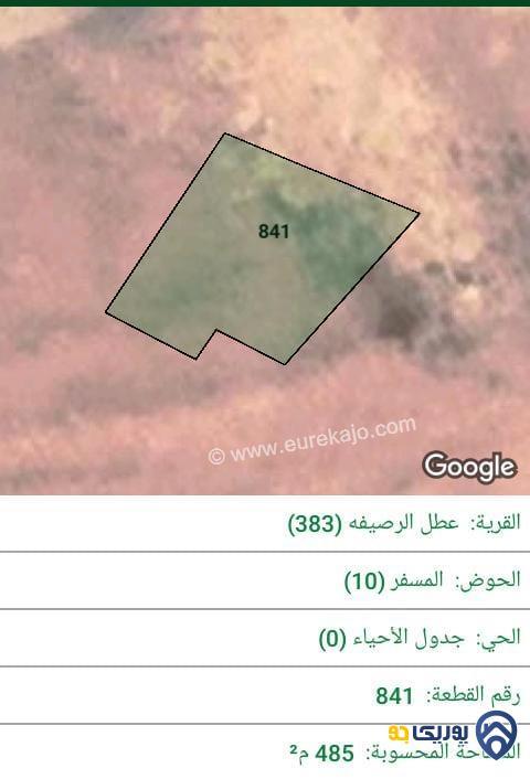 ارض للبيع مساحة 485م في وادي القطار - عمان