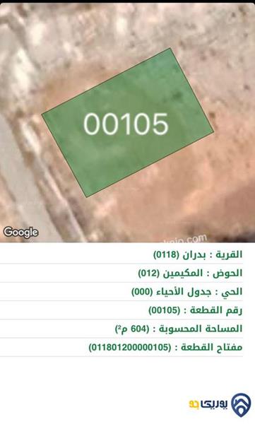 قطعة أرض مساحة 604م للبيع في شفا بدران
