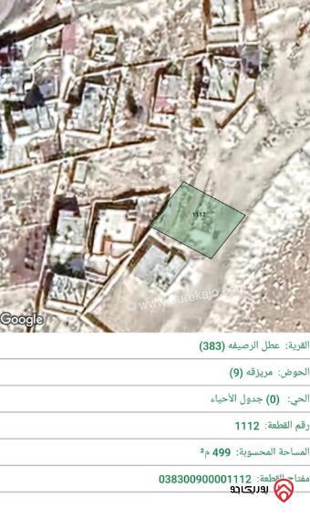 قطعة أرض مساحة 500م للبيع في صالحية العابد - منطقة النصر 