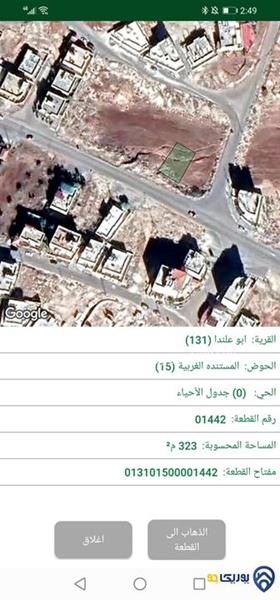 قطعة أرض مساحة 324م للبيع في أبو علندا - المستندة