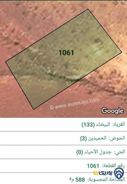 ارض للبيع مساحة 588م في البيضاء - عمان
