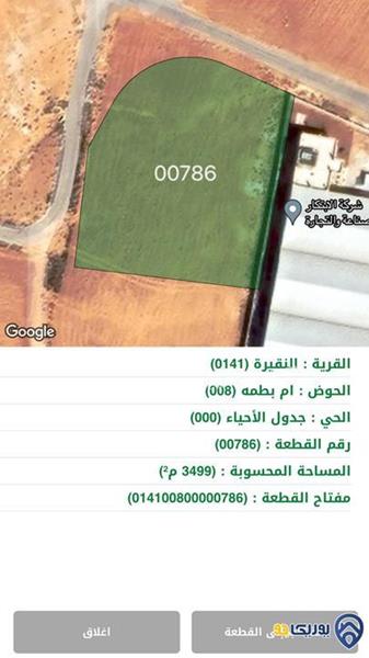 ارض مساحة 3499م للبيع في النقيرة-عمان