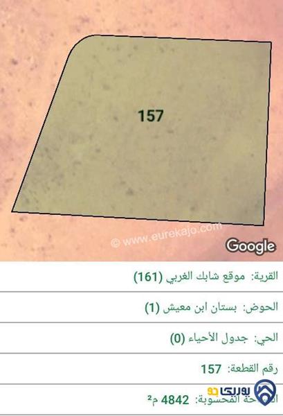 ارض للبيع مساحة 4842م في ام الرصاص - عمان