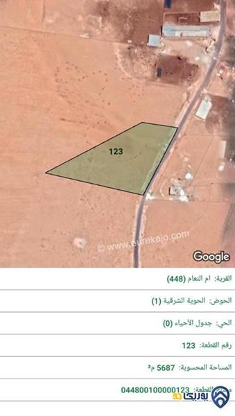 قطعة ارض مساحة 5687م للبيع في المفرق-ام النعام