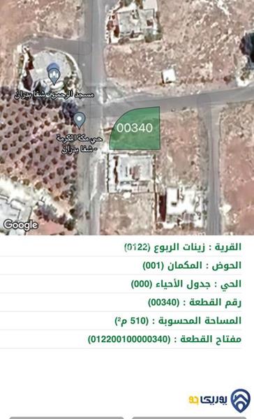 قطعة أرض مساحة 511م للبيع في شفا بدران