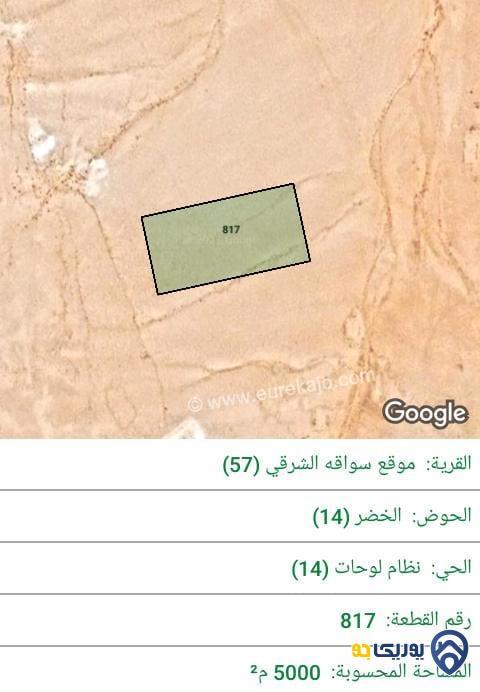 ارض للبيع مساحة 5000م في سواقة - عمان