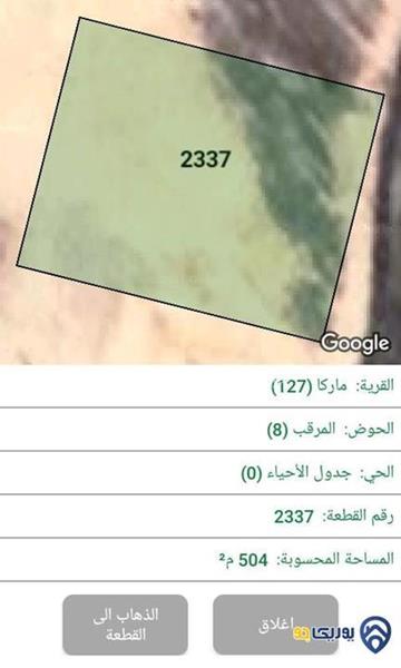 ارض مساحة 504م للبيع في ماركا-عمان