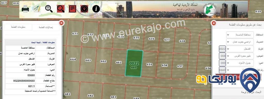 ارض للبيع مساحة 661م في القسطل/عمان