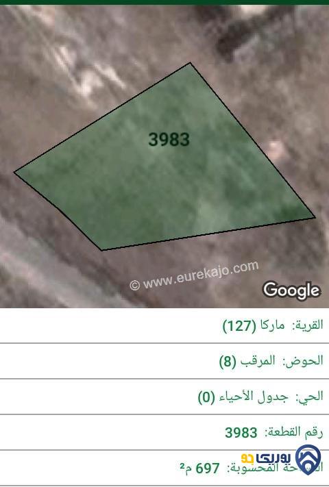 ارض للبيع مساحة 697م في ماركا - عمان