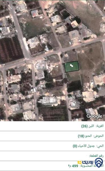 قطعة ارض مميزة مساحة 499م للبيع في عمان-اللبن