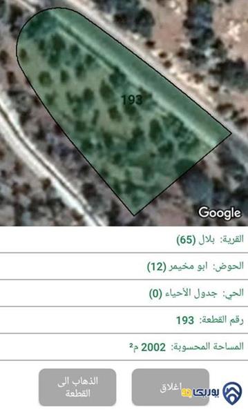 قطعة ارض مميزة مساحة 2002م للبيع في عمان-بدر الجديدة