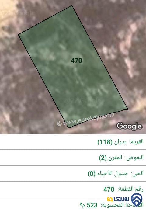 ارض للبيع مساحة 523م في شفا بدران - عمان