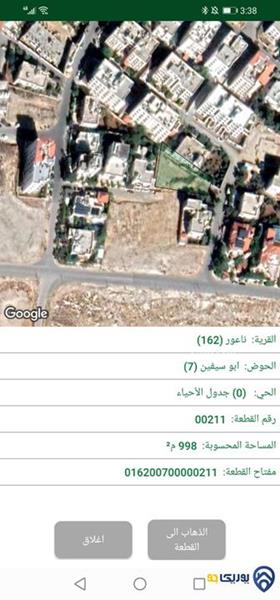 قطعة أرض مساحة 1057م للبيع في مرج الحمام