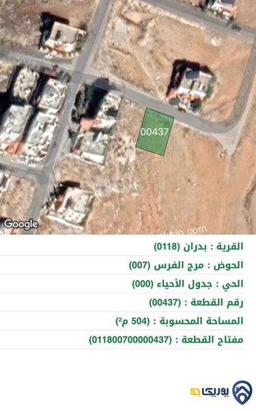 قطعة أرض مساحة 504م للبيع في شفا بدران