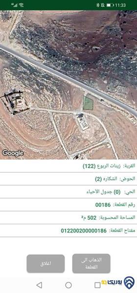 قطعة أرض مساحة 502م للبيع في شفا بدران