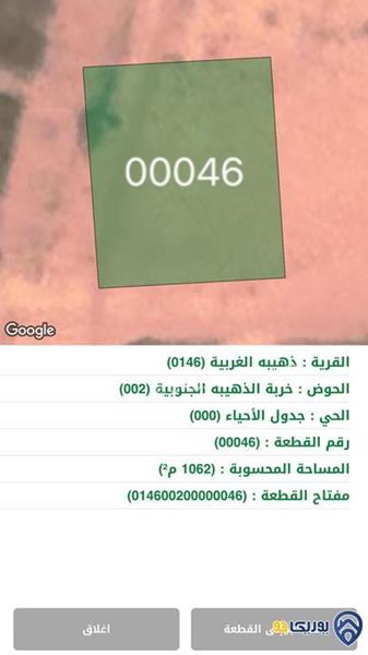 ارض مساحة 1062م للبيع في الذهيبه الغربية -عمان