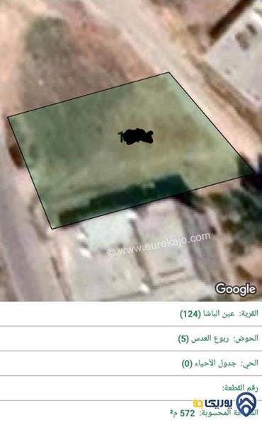 قطعة ارض مساحة 572م للبيع في عمان-عين الباشا