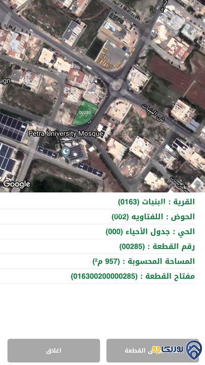 ارض مساحة 957م للبيع في البنيات-عمان