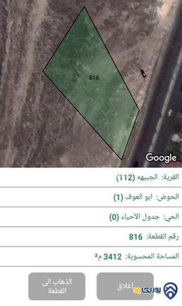 قطعة ارض مساحة3412 م للبيع في عمان- الجبيهة 
