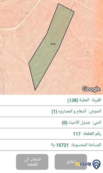ارض مساحة 15721م للبيع في المطبة- عمان