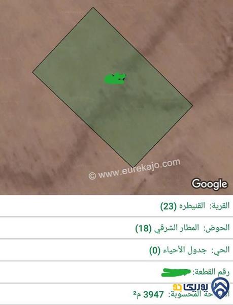 ارض مساحة 3947م للبيع في القنيطره- عمان