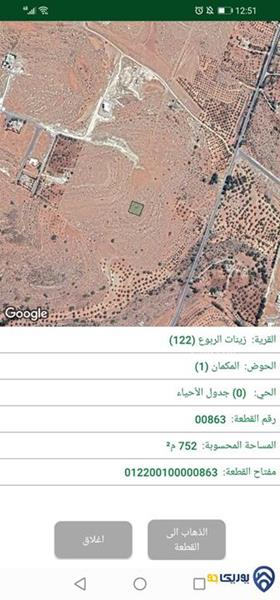 قطعة أرض مساحة 752م للبيع في شفا بدران 