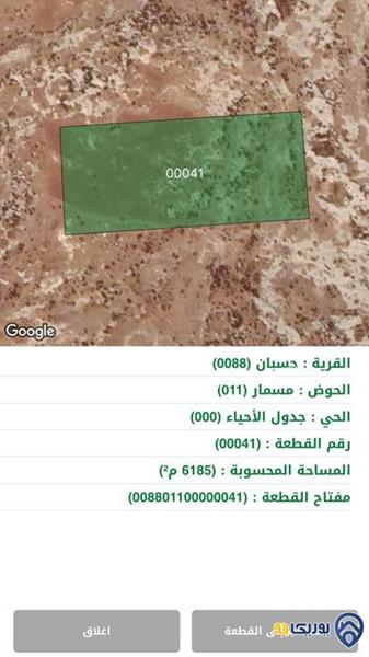 ارض مساحة 6185م للبيع في حسبان-عمان