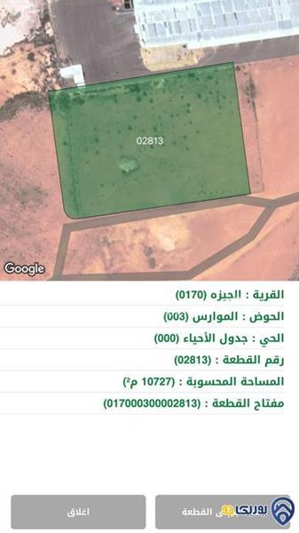 ارض مساحة 10727م للبيع في الجيزة- عمان