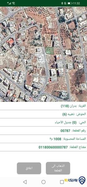 قطعة أرض مساحة 1008م للبيع في شفا بدران