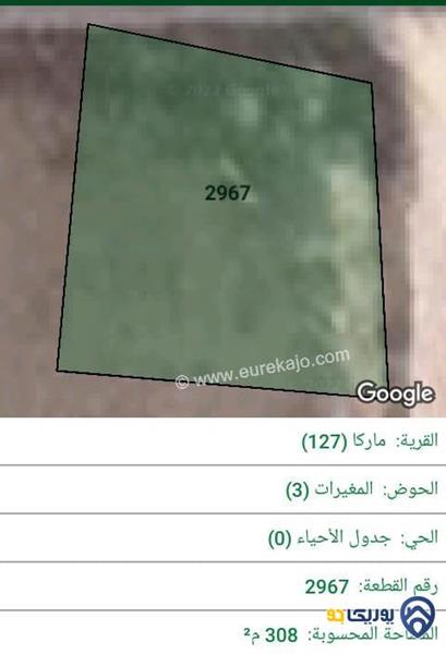 ارض للبيع مساحة 308م في ماركا الجنوبية - عمان