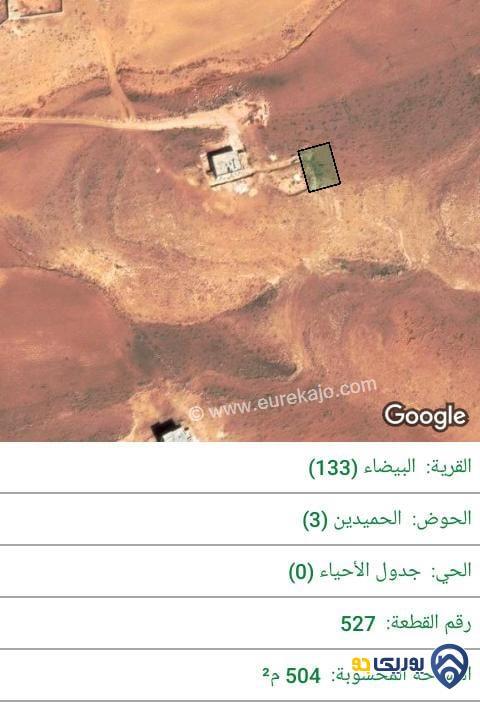 ارض للبيع مساحة 504م في البيضاء - عمان