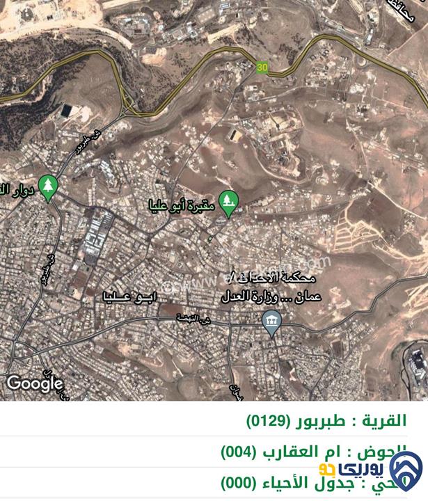 ارض مساحة 1 دونم للبيع في طبربور-عمان