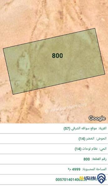 قطعة ارض مساحة 4999م للبيع في عمان-سواقة
