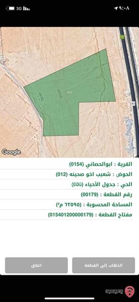 قطعة ارض للبيع في جنوب عمان على الشارع الصحراوي منطقة ابو الحصاني مساحتها 64 دونم بواجهة 210 متر