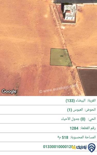 قطعة ارض مساحة 518 م للبيع في البيضاء - عمان 