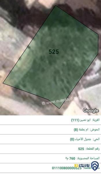 قطعة ارض مساحة 760م للبيع في ابونصير-عمان
