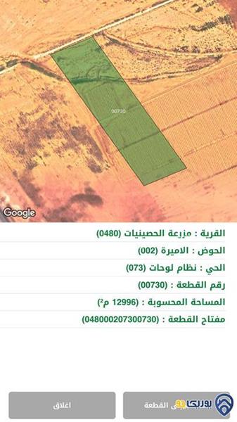 ارض للبيع مساحة 12996م في الزعتري/المفرق