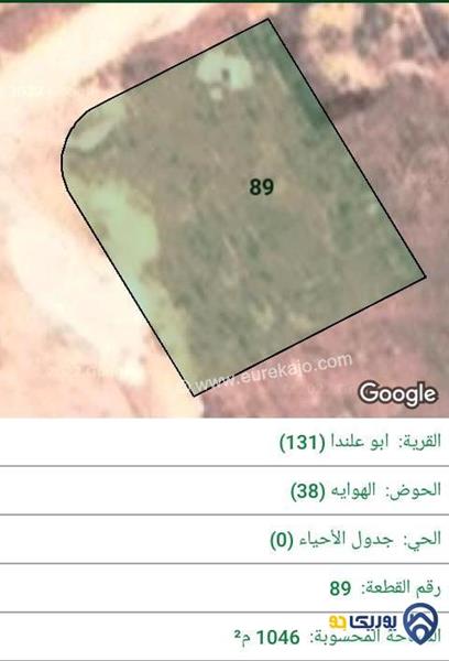 ارض للبيع مساحة 1046م في صالحية العابد - عمان