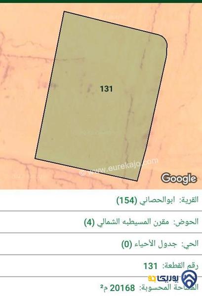 ارض للبيع مساحة 20168م في ام الرصاص - عمان