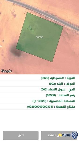 ارض مساحة 10325م للبيع في المسيطبه- عمان