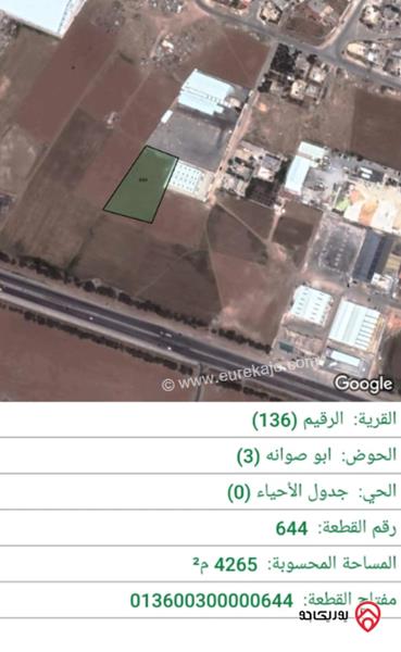 قطعة أرض مساحة 4265م للبيع في عمان - الجويدة	