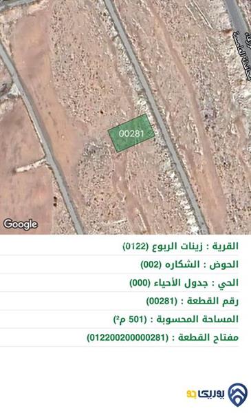 قطعة أرض مساحة 501م للبيع في شفا بدران
