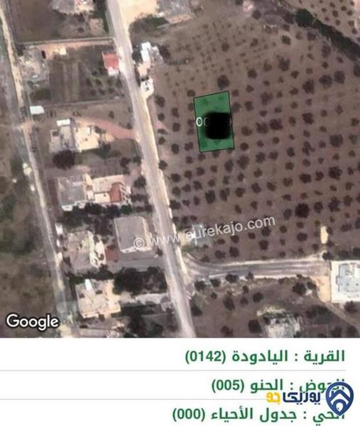 ارض للبيع مساحة 545م في ضاحية الامير علي - عمان 