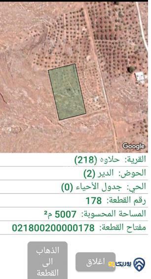 قطعة ارض مساحة 5007 م للبيع في حلاوه - عجلون