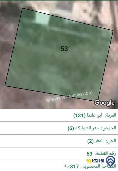 ارض للبيع مساحة 317م في ابو علندا - عمان 
