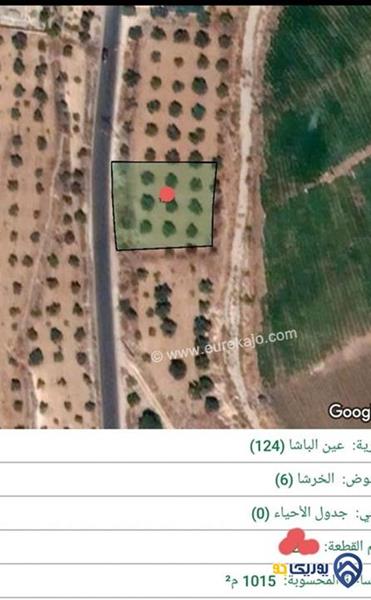 قطعة ارض مساحة 1015م للبيع في عمان-عين الباشا