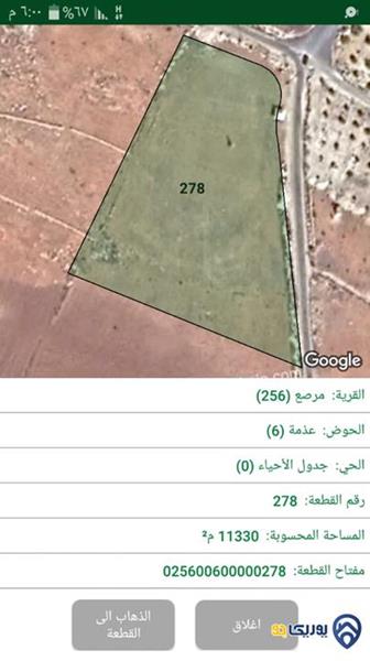 قطعة أرض مساحة 4 دونم للبيع في جرش - مرصع 