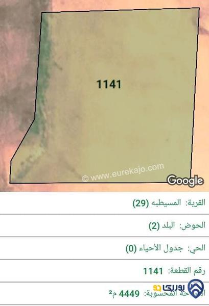 ارض للبيع مساحة 4449م في المسيطبة - عمان
