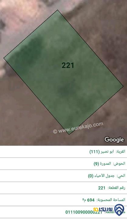 قطعة ارض مساحة 694م للبيع في عمان-ابو نصير 