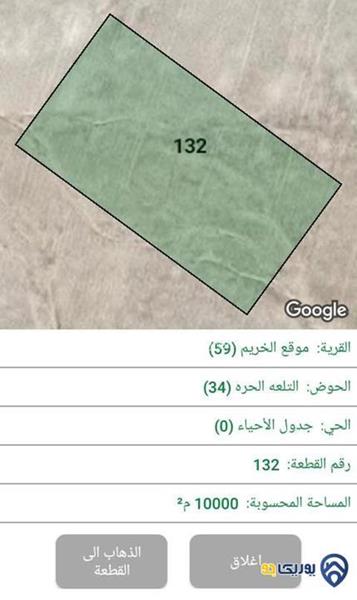 ارض مساحة 10دونم للبيع في الخريم-عمان